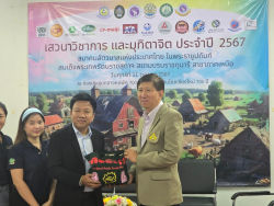 20241011190708(9).jpg - กิจกรรมเสวนาวิชาการ สัตวบาลสัมพันธ์ และมุทิตาจิต ประจำปี 2567 | https://facagri.cmru.ac.th/web