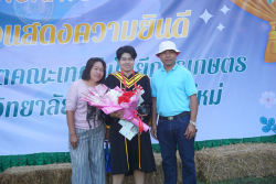 20241015082706.jpg - งานบัณฑิตานุสรณ์ บัณฑิตมหาวิทยาลัยราชภัฏเชียงใหม่ ประจำปีการศึกษา 2567 รุ่น 45 | https://facagri.cmru.ac.th/web