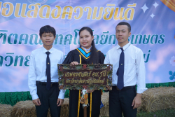 20241015082710.jpg - งานบัณฑิตานุสรณ์ บัณฑิตมหาวิทยาลัยราชภัฏเชียงใหม่ ประจำปีการศึกษา 2567 รุ่น 45 | https://facagri.cmru.ac.th/web