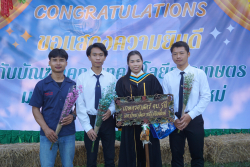 20241015082711.jpg - งานบัณฑิตานุสรณ์ บัณฑิตมหาวิทยาลัยราชภัฏเชียงใหม่ ประจำปีการศึกษา 2567 รุ่น 45 | https://facagri.cmru.ac.th/web
