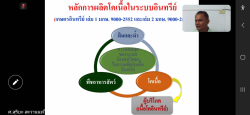 20241209110048(2).jpg -  | https://facagri.cmru.ac.th/web