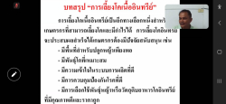20241209110449(1).jpg -  | https://facagri.cmru.ac.th/web