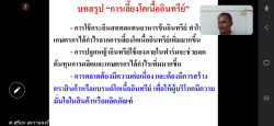 20241209110449(2).jpg -  | https://facagri.cmru.ac.th/web