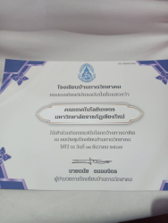 20241219143940.jpg -  | https://facagri.cmru.ac.th/web