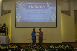 20250116133806.jpg - ขอแสดงความยินดีกับคณาจารย์ ได้รับรางวัลเชิดชูเกียรติ ครูดีเด่น  | https://facagri.cmru.ac.th/web