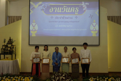 20250116133807.jpg - ขอแสดงความยินดีกับคณาจารย์ ได้รับรางวัลเชิดชูเกียรติ ครูดีเด่น  | https://facagri.cmru.ac.th/web
