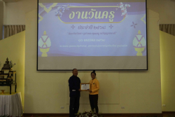 20250116133809(1).jpg - ขอแสดงความยินดีกับคณาจารย์ ได้รับรางวัลเชิดชูเกียรติ ครูดีเด่น  | https://facagri.cmru.ac.th/web