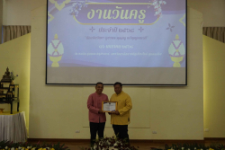 20250116133810(1).jpg - ขอแสดงความยินดีกับคณาจารย์ ได้รับรางวัลเชิดชูเกียรติ ครูดีเด่น  | https://facagri.cmru.ac.th/web