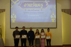 20250116133810.jpg - ขอแสดงความยินดีกับคณาจารย์ ได้รับรางวัลเชิดชูเกียรติ ครูดีเด่น  | https://facagri.cmru.ac.th/web