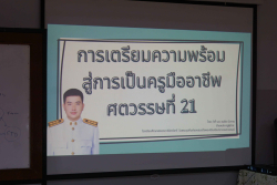 20250214104311(2).jpg - กิจกรรมอบรมเตรียมความพร้อมสู่การเป็นครูมืออาชีพในศตวรรษที่ 21 ตามสมรรถนะและมาตรฐานวิชาชีพครู | https://facagri.cmru.ac.th/web
