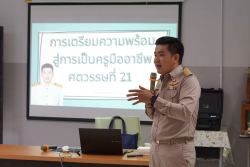 20250214104316(1).jpg - กิจกรรมอบรมเตรียมความพร้อมสู่การเป็นครูมืออาชีพในศตวรรษที่ 21 ตามสมรรถนะและมาตรฐานวิชาชีพครู | https://facagri.cmru.ac.th/web