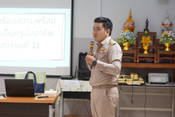 20250214104316(2).jpg - กิจกรรมอบรมเตรียมความพร้อมสู่การเป็นครูมืออาชีพในศตวรรษที่ 21 ตามสมรรถนะและมาตรฐานวิชาชีพครู | https://facagri.cmru.ac.th/web
