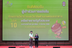 20250301190015(1).jpg - พิธีเปิดการแข่งขันทักษะวิชาการและวิชาชีพทางด้านการเกษตร เครือข่ายราชภัฏทั่วประเทศ ครั้งที่ 10 | https://facagri.cmru.ac.th/web