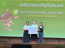 20250301192719(2).jpg - นักศึกษาคณะเทคโนโลยีการเกษตรคว้ารางวัล 3 ผลงาน ในการแข่งขันทักษะทางวิชาการและวิชาชีพด้านเกษตร เครือข่ายเกษตรราชภัฎทั่วประเทศครั้งที่ 10 ณ มหาวิทยาลัยราชภัฏจันทรเกษม | https://facagri.cmru.ac.th/web