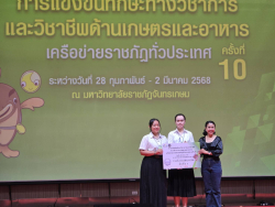20250303095142(2).jpg - นักศึกษาคณะเทคโนโลยีการเกษตรคว้ารางวัล 3 ผลงาน ในการแข่งขันทักษะทางวิชาการและวิชาชีพด้านเกษตร เครือข่ายเกษตรราชภัฎทั่วประเทศครั้งที่ 10 ณ มหาวิทยาลัยราชภัฏจันทรเกษม | https://facagri.cmru.ac.th/web