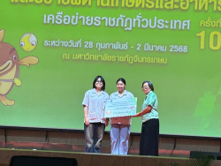 20250303114104.jpg - นักศึกษาคณะเทคโนโลยีการเกษตรคว้ารางวัล 3 ผลงาน ในการแข่งขันทักษะทางวิชาการและวิชาชีพด้านเกษตร เครือข่ายเกษตรราชภัฎทั่วประเทศครั้งที่ 10 ณ มหาวิทยาลัยราชภัฏจันทรเกษม | https://facagri.cmru.ac.th/web