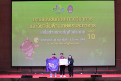20250303154436(1).jpg - พิธีปิด การแข่งขันประกวดร้องเพลงลูกทุ่งรอบชิงชนะเลิศ มอบรางวัล และงานเลี้ยง | https://facagri.cmru.ac.th/web