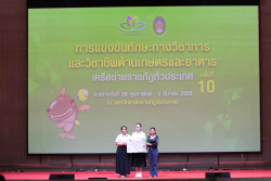 20250303154437.jpg - พิธีปิด การแข่งขันประกวดร้องเพลงลูกทุ่งรอบชิงชนะเลิศ มอบรางวัล และงานเลี้ยง | https://facagri.cmru.ac.th/web