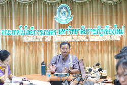 20250320142622.jpg - การจัดทำแผนบริหารความเสี่ยงและการควบคุมภายใน ปีงบประมาณ พ.ศ. 2568 | https://facagri.cmru.ac.th/web