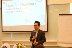 20250423103255(1).jpg - อบรมหัวขัอ “สื่อสารเป็น ชีวิตเปลี่ยน : เทคนิคการสื่อสารอย่างสร้างสรรค์ในการทำงานเป็นทีม” | https://facagri.cmru.ac.th/web