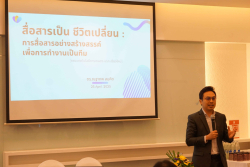 20250423103258.jpg - อบรมหัวขัอ “สื่อสารเป็น ชีวิตเปลี่ยน : เทคนิคการสื่อสารอย่างสร้างสรรค์ในการทำงานเป็นทีม” | https://facagri.cmru.ac.th/web