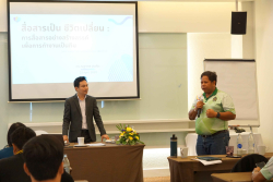 20250423121732.jpg - อบรมหัวขัอ “สื่อสารเป็น ชีวิตเปลี่ยน : เทคนิคการสื่อสารอย่างสร้างสรรค์ในการทำงานเป็นทีม” | https://facagri.cmru.ac.th/web