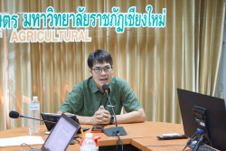 20250507102446.jpg - การตรวจประเมินคุณภาพการศึกษาภายใน หลักสูตร วท.ม.สาขาวิชานวัตกรรมการจัดการวิสาหกิจการเกษตรและอาหาร 2567 | https://facagri.cmru.ac.th/web