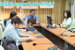 20250522103647.jpg - การตรวจประเมินคุณภาพการศึกษาภายใน หลักสูตร วท.บ.สาขาวิชาสัตวศาสตร์ ปี 2567 | https://facagri.cmru.ac.th/web