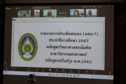 20250526100858.jpg - การตรวจประเมินคุณภาพการศึกษาภายใน หลักสูตร วท.บ.สาขาวิชาเกษตรศาสตร์ 2567 | https://facagri.cmru.ac.th/web