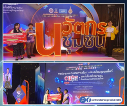 20250707094325(1).jpg - รางวัลประกาศเกียรติคุณ นวัตกรรม/เทคโนโลยีที่เหมาะสม | https://facagri.cmru.ac.th/web