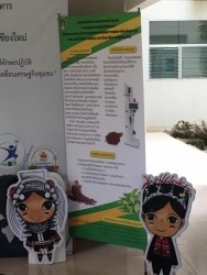 20210813093341(2).jpg - การอบรมและแนะแนวทางนวัตกรรมเครื่องดื่ม “กาแฟผสมสารสกัดผักเชียงดา” | https://facagri.cmru.ac.th/web