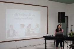 20210816033241.jpg - อบรมการใช้หลักจิตวิทยาในการให้คำปรึกษาแก่นักศึกษาอย่างมืออาชีพ | https://facagri.cmru.ac.th/web