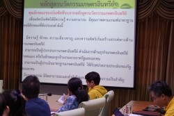 20210818035137(5).jpg - การประชุมเพื่อวิพากษ์หลักสูตรวิทยาศาสตรบัณฑิต สาขาวิชานวัตกรรมเกษตรอินทรีย์ | https://facagri.cmru.ac.th/web