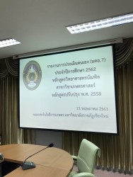 20210818063946.jpg - การประเมินคุณภาพการศึกษาภายใน ระดับหลักสูตร วท.บ.เกษตรศาสตร์ ปี 2562 | https://facagri.cmru.ac.th/web