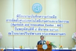 20210818071706(1).jpg -  | https://facagri.cmru.ac.th/web