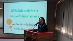 20210818073239(1).jpg - กิจกรรมปัจฉิมนิเทศ นักศึกษารหัส 59 | https://facagri.cmru.ac.th/web