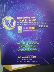 20210818091844.jpg -  แสดงความยินดีกับ ผศ.ดร.ธัญญา ทะพิงค์แก ได้รับ 2 รางวัลจากงานวันนักประดิษฐ์ 2563 Thailand Inventors’ Day 2020 | https://facagri.cmru.ac.th/web