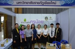 20210820081426(1).jpg - การจัดงาน “สืบสาน รักษา ต่อยอด : Chiang Mai Showcase 2019” | https://facagri.cmru.ac.th/web