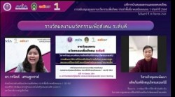 20210919090554.jpg - ​เวทีการนำเสนอผลงานและถอดบทเรียน การสนับสนุนทุนผลงานนวัตกรรมเพื่อสังคม ประจำพื้นที่ภาคเหนือตอนบน 1 ประจำปี 2564 | https://facagri.cmru.ac.th/web