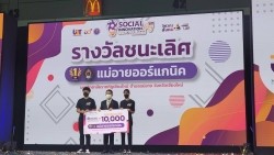20211122090210(1).jpg - ขอแสดงความยินดีกับทีม U2T ทีมแม่อายออร์แกนิค | https://facagri.cmru.ac.th/web