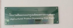 20220127025304(1).jpg - การอบรมเชิงปฏิบัติการโครงการพาน้องชมสวนและแปรรูปโกโก้ | https://facagri.cmru.ac.th/web