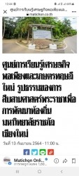 20220127025304(2).jpg - การอบรมเชิงปฏิบัติการโครงการพาน้องชมสวนและแปรรูปโกโก้ | https://facagri.cmru.ac.th/web