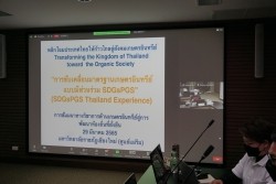 20220329091530.jpg - การสัมมนาทางวิชาการด้านเกษตรอินทรีย์สู่การพัฒนาท้องถิ่นที่ยั่งยืน | https://facagri.cmru.ac.th/web