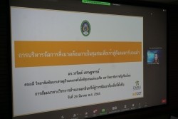 20220329091541.jpg - การสัมมนาทางวิชาการด้านเกษตรอินทรีย์สู่การพัฒนาท้องถิ่นที่ยั่งยืน | https://facagri.cmru.ac.th/web