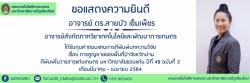 20210809024255.jpg -  ขอแสดงความยินดีกับอาจารย์ ได้รับทุนค่าตอบแทนการตีพิมพ์บทความวิจัย | https://facagri.cmru.ac.th/web