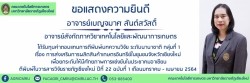 20210809024256.jpg -  ขอแสดงความยินดีกับอาจารย์ ได้รับทุนค่าตอบแทนการตีพิมพ์บทความวิจัย | https://facagri.cmru.ac.th/web