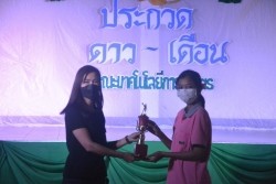 20220905033857(11).jpg - การประกวดดาวเดือน Freshy AGRIE MODEL 2022  | https://facagri.cmru.ac.th/web