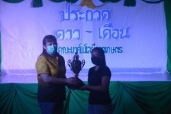 20220905033858(4).jpg - การประกวดดาวเดือน Freshy AGRIE MODEL 2022  | https://facagri.cmru.ac.th/web