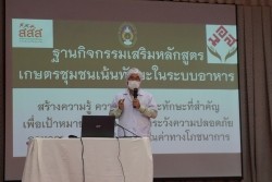 20230119021739.jpg - กิจกรรมเสริมวิชาชีพนักศึกษาสายครู CMRU Model  | https://facagri.cmru.ac.th/web
