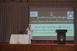 20230119021741.jpg - กิจกรรมเสริมวิชาชีพนักศึกษาสายครู CMRU Model  | https://facagri.cmru.ac.th/web
